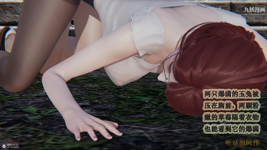 妈妈的奇异子系统[3D]第16话