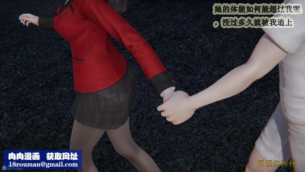 妈妈的奇异子系统[3D]第16话