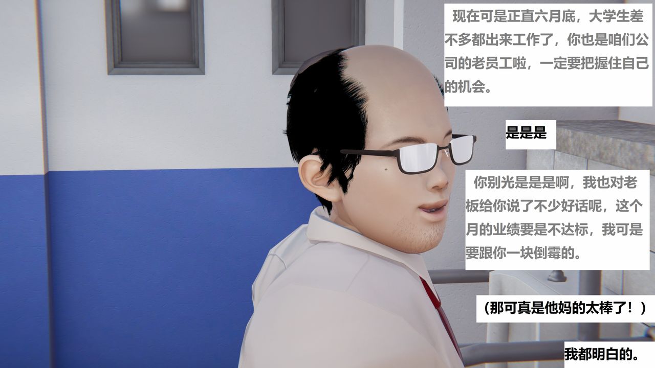 [3D]地铁第06话-最终话