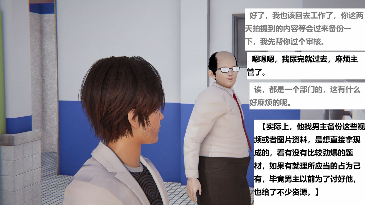 [3D]地铁第06话-最终话