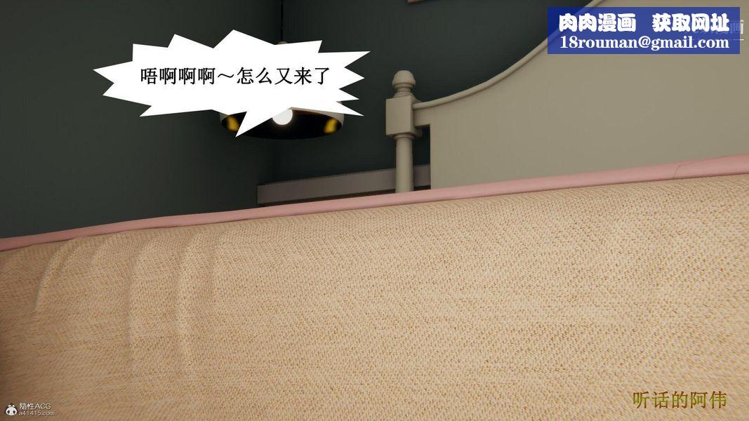 妈妈的奇异子系统[3D]第17话