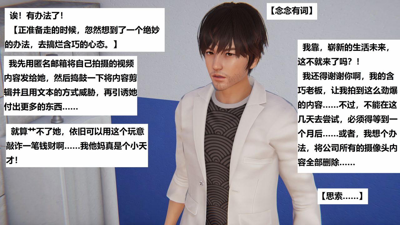 [3D]地铁第06话-最终话