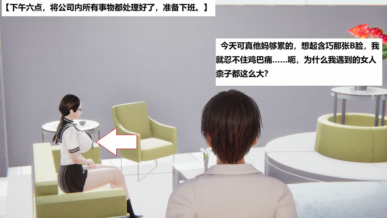 [3D]地鐵第06話-最終話