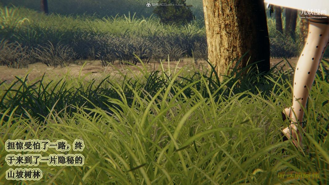 媽媽的奇異子系統[3D]第17話