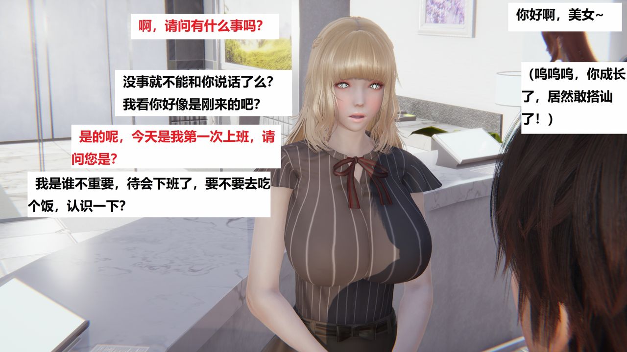 [3D]地铁第06话-最终话