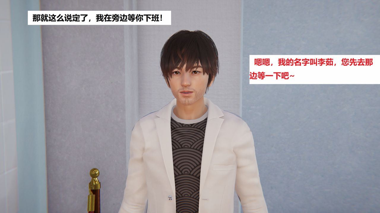 [3D]地铁第06话-最终话