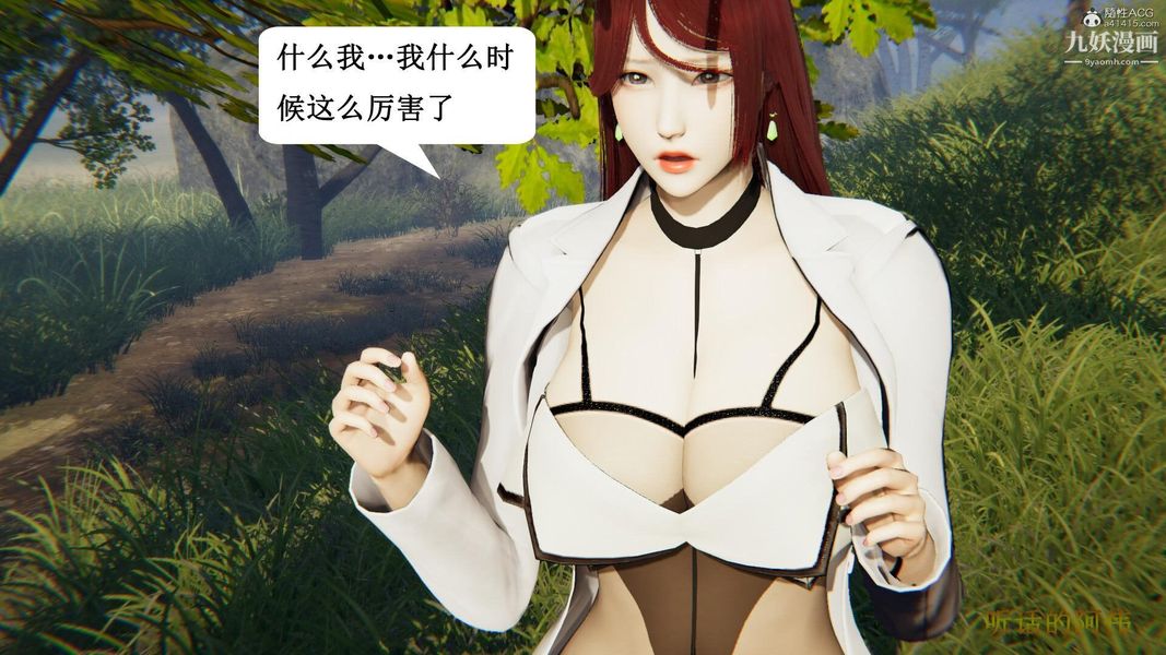 妈妈的奇异子系统[3D]第17话