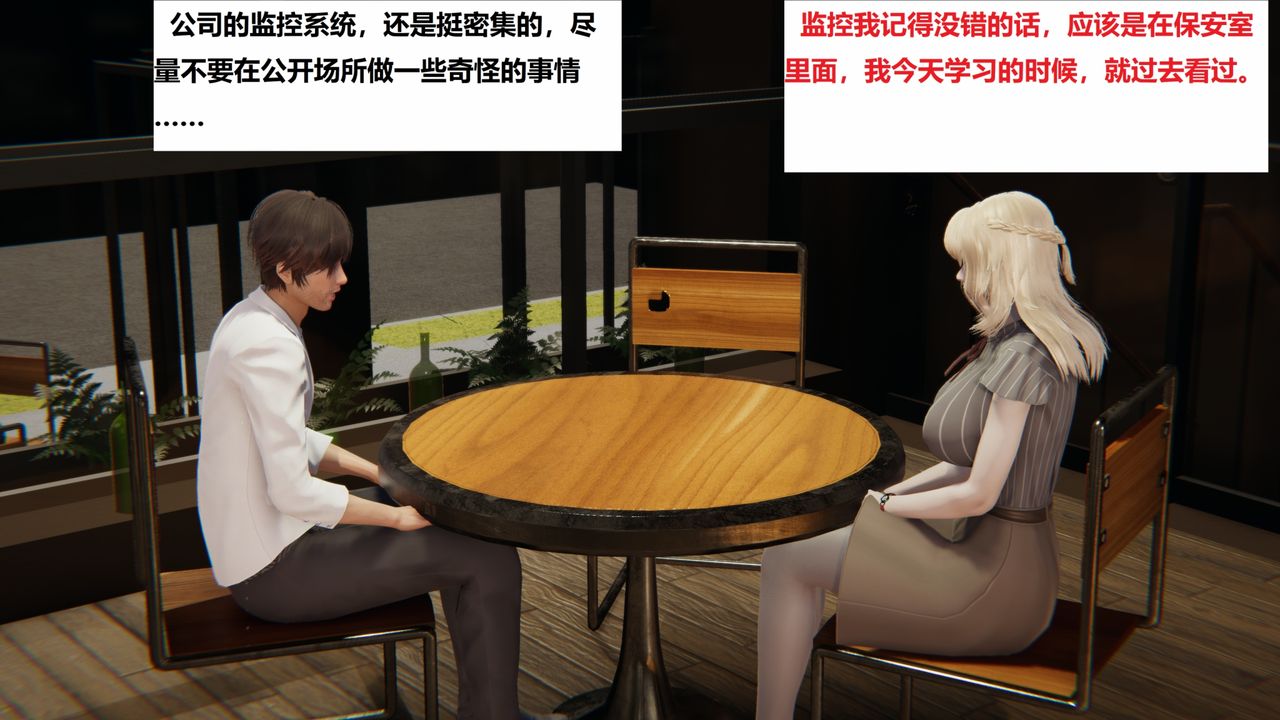 [3D]地铁第06话-最终话