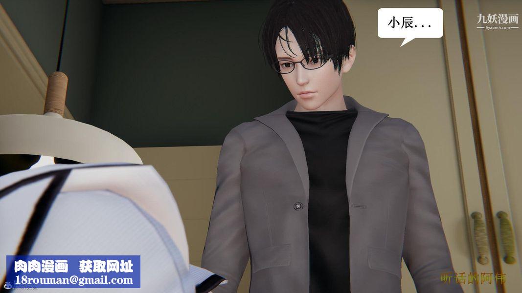 妈妈的奇异子系统[3D]第17话