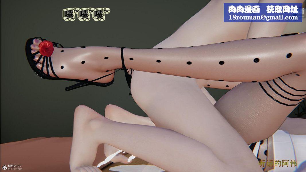 妈妈的奇异子系统[3D]第18话