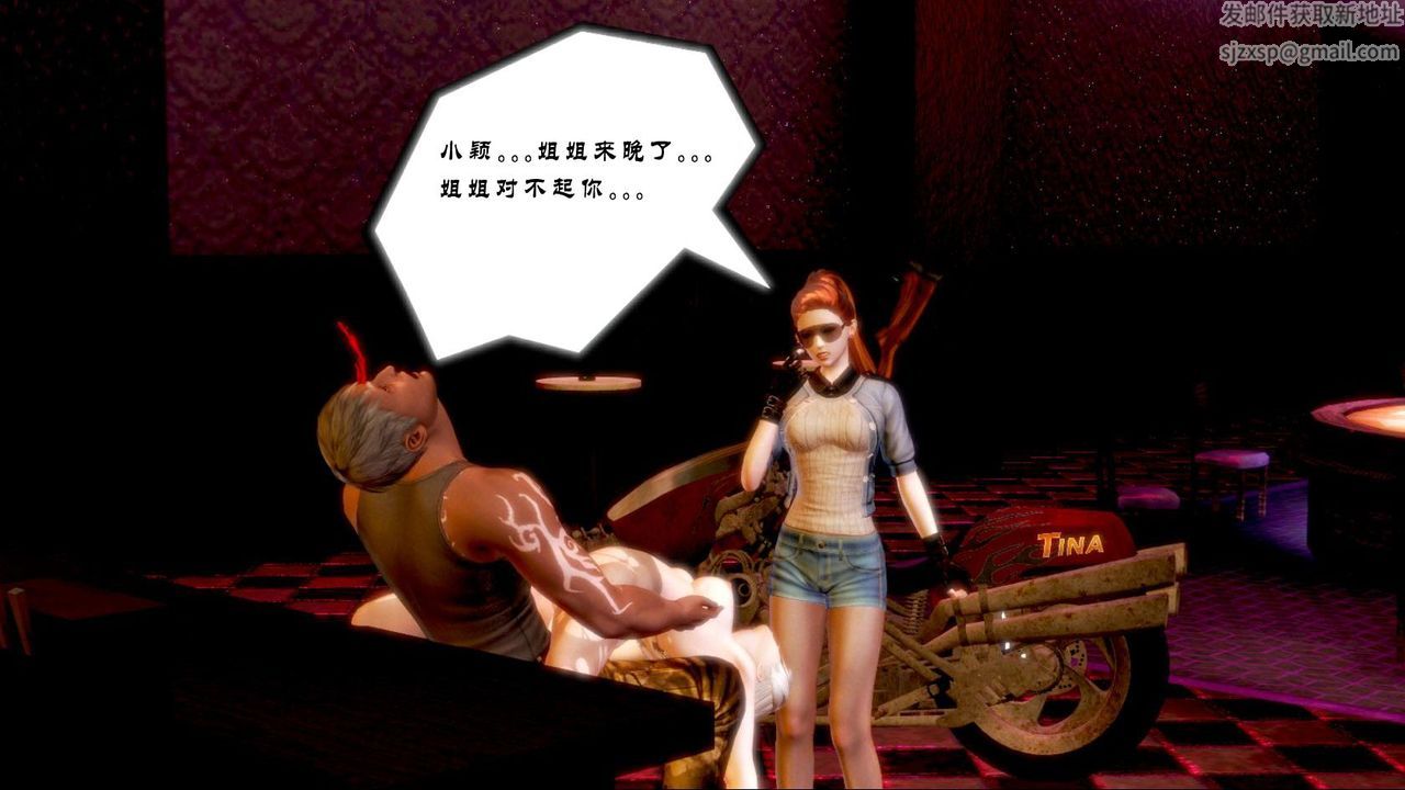 [3D]蝴蝶之殤第一季第01話