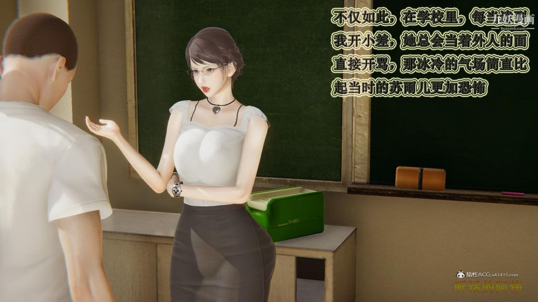 妈妈的奇异子系统[3D]第19话