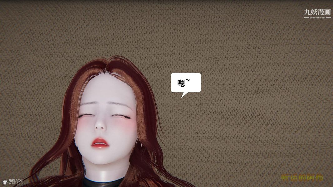 媽媽的奇異子系統[3D]第19話