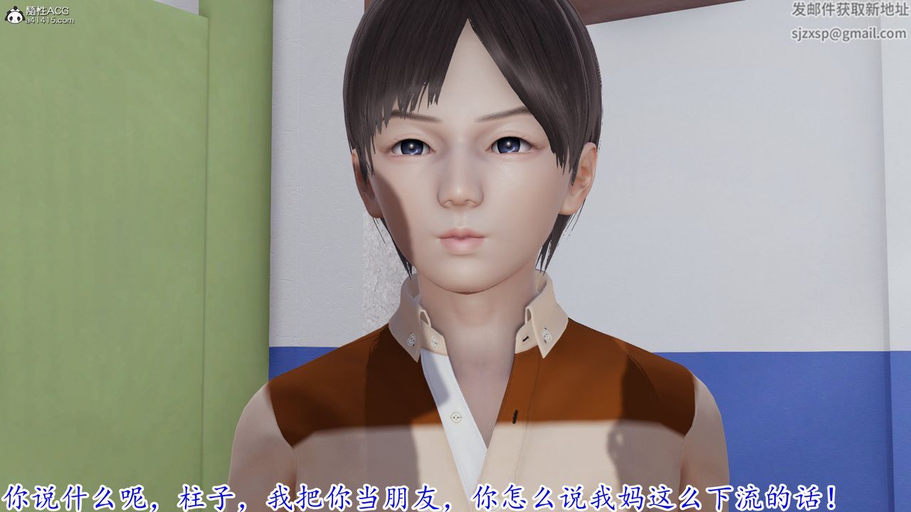 [3D]丝袜辣妈张静第01话