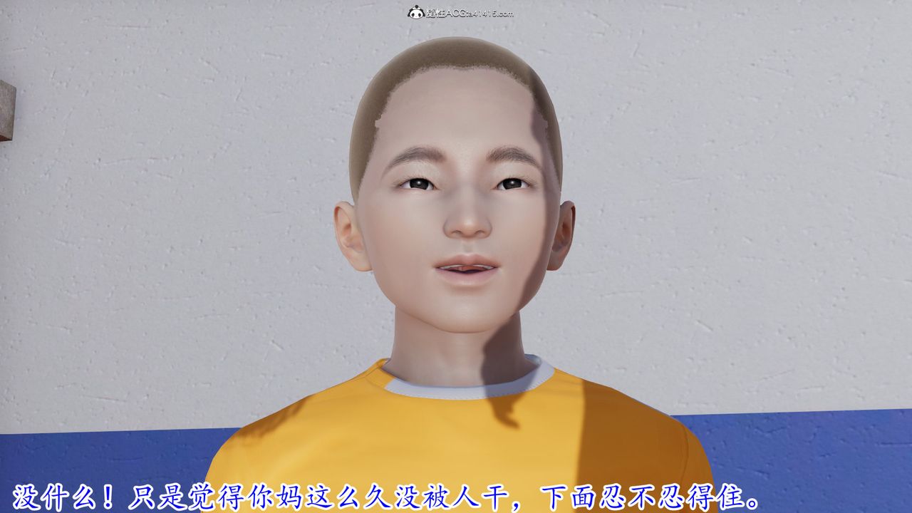 [3D]丝袜辣妈张静第01话