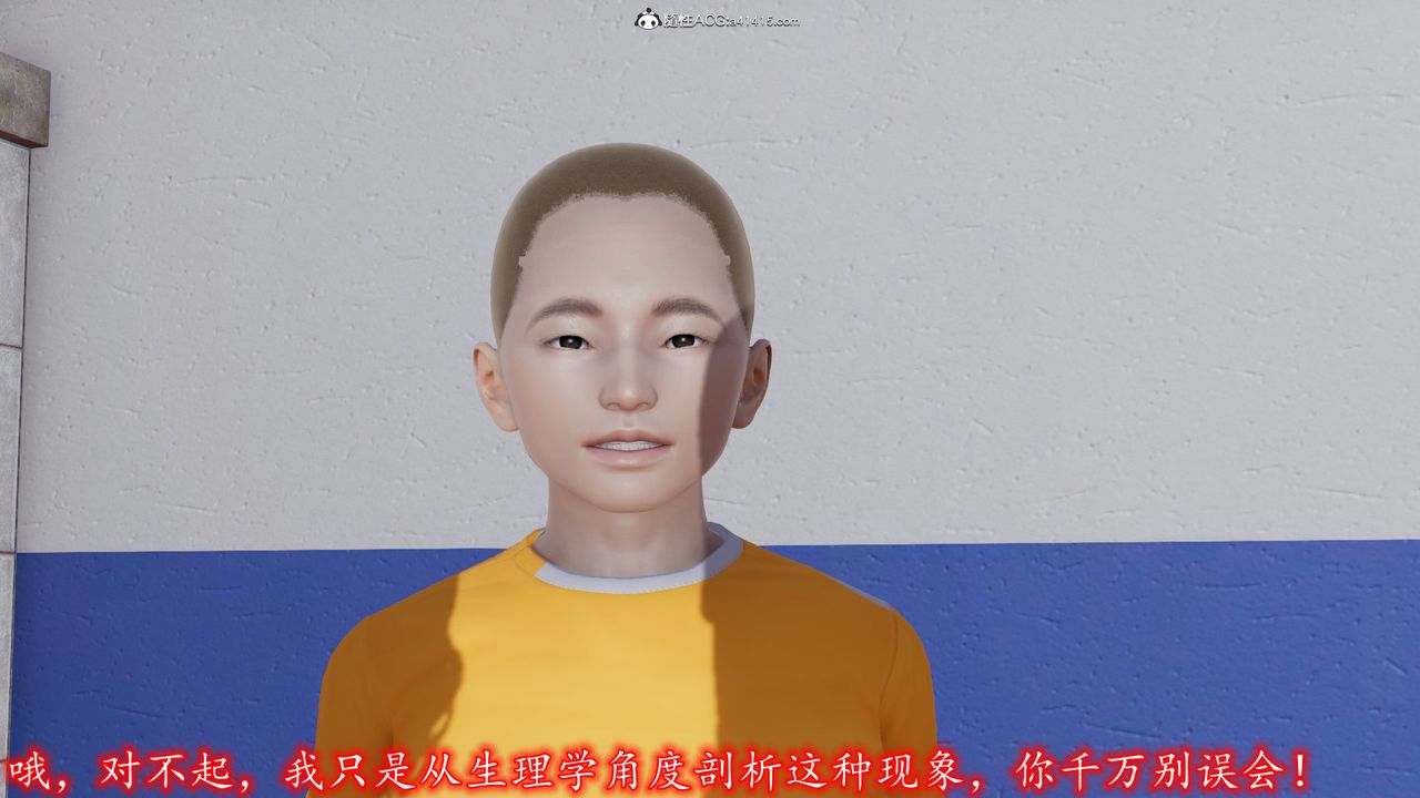 [3D]丝袜辣妈张静第01话