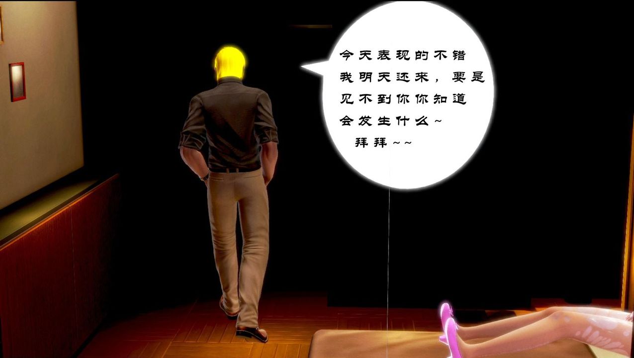 [3D]蝴蝶之殇第一季第02话