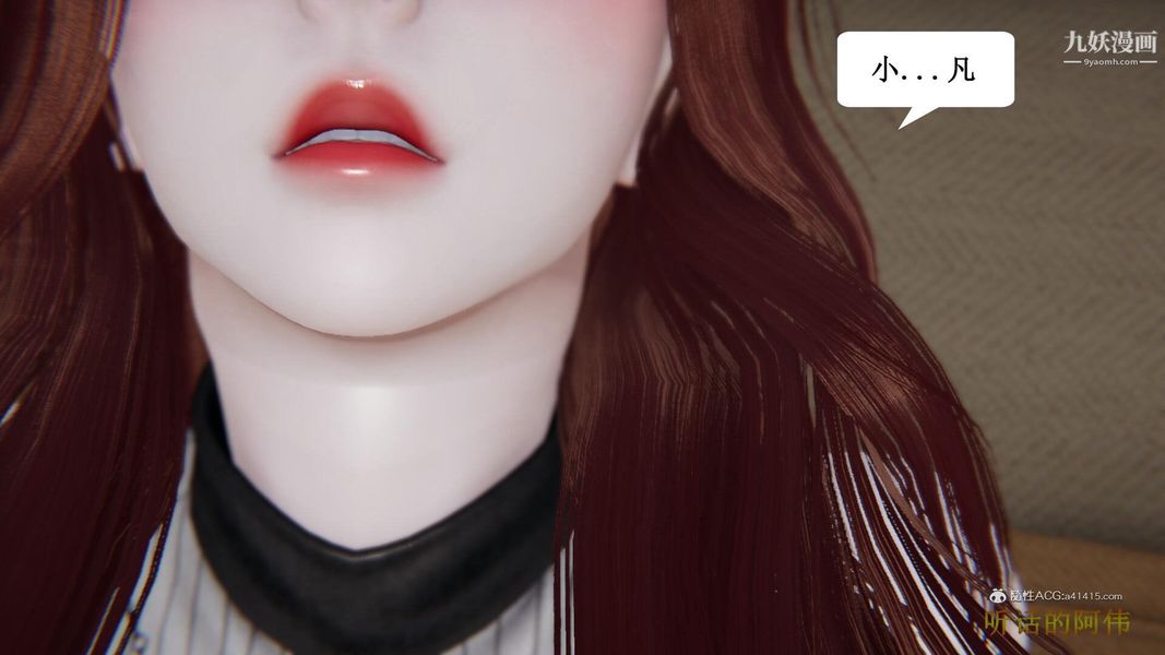 媽媽的奇異子系統[3D]第20話