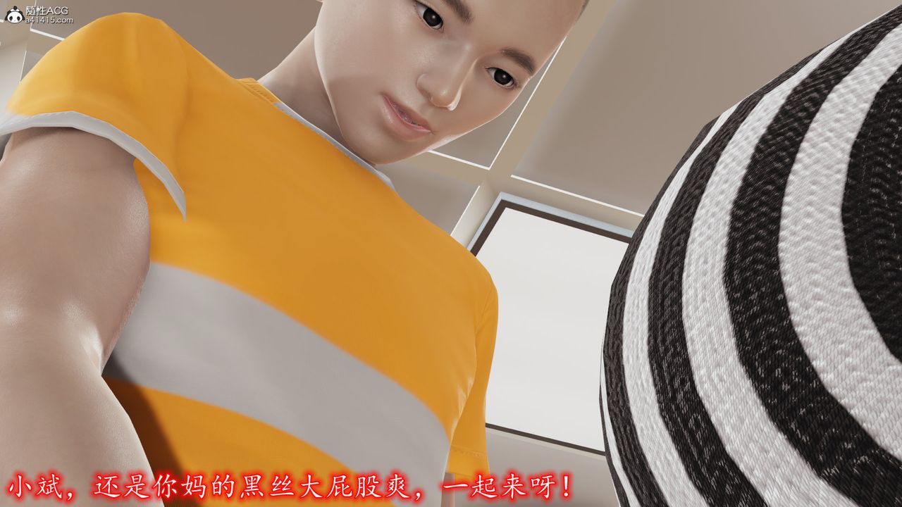 [3D]丝袜辣妈张静第02话