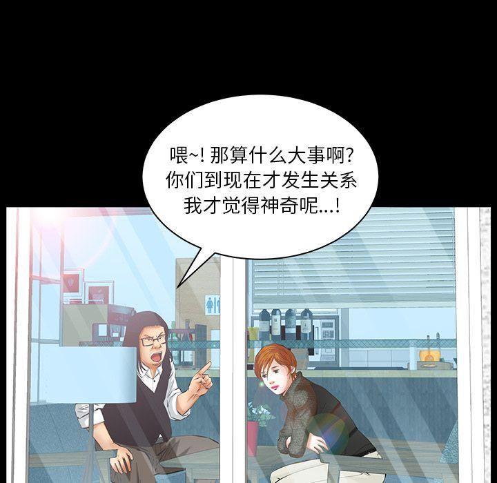 羁绊第36话