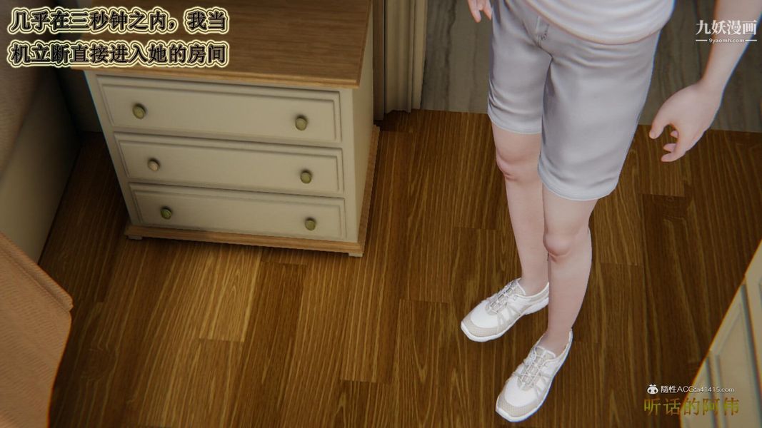 妈妈的奇异子系统[3D]第20话