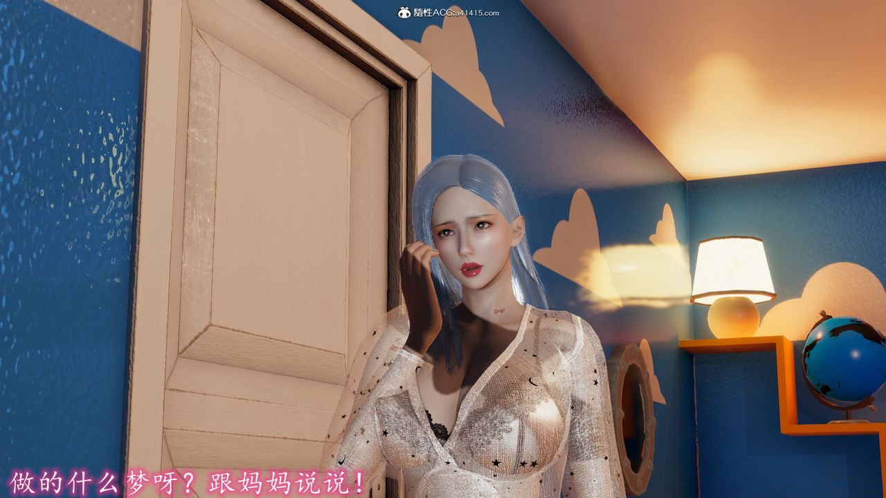 [3D]丝袜辣妈张静第02话