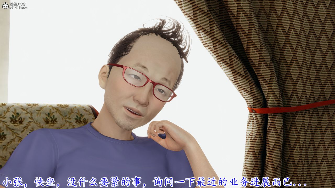 [3D]丝袜辣妈张静第02话