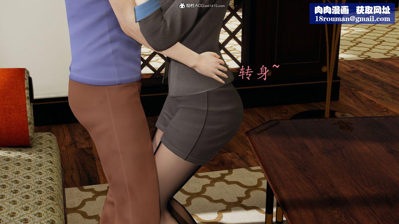 [3D]丝袜辣妈张静第02话