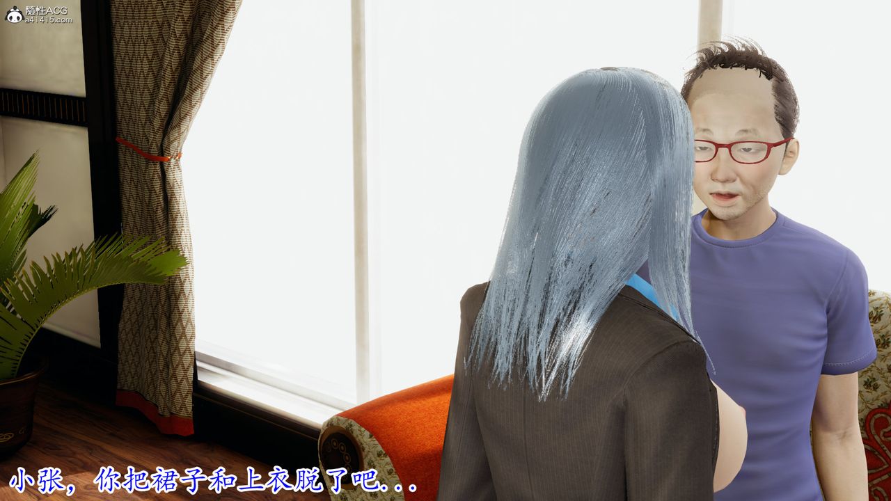 [3D]丝袜辣妈张静第02话