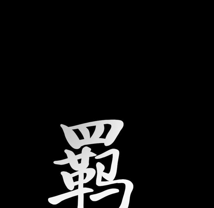 羁绊第36话