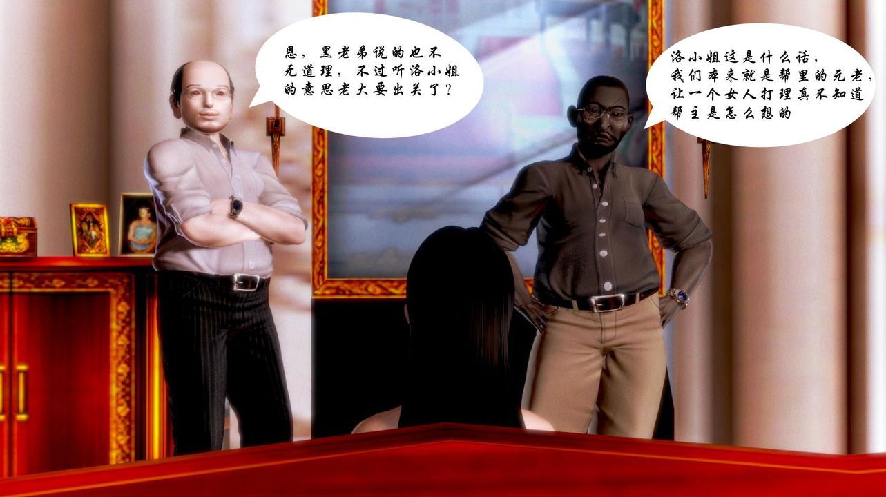 [3D]丝袜辣妈张静第03话