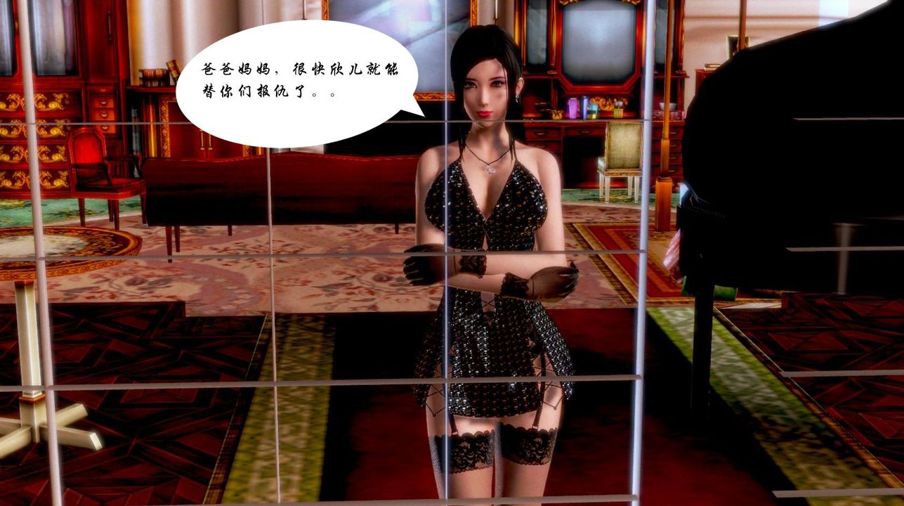 [3D]蝴蝶之殤第一季第03話