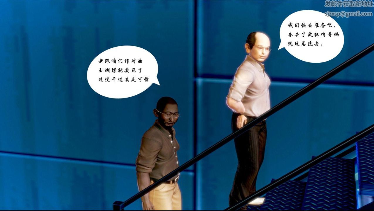 [3D]蝴蝶之殇第一季第03话