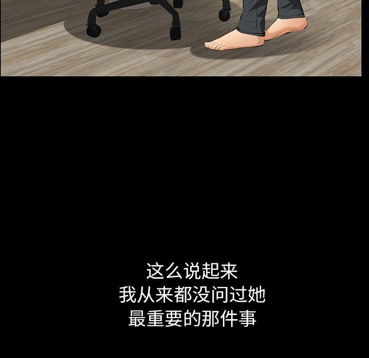 羁绊第37话
