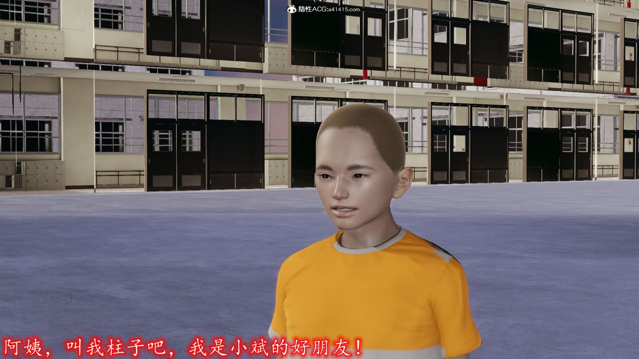 [3D]絲襪辣媽張靜第04話