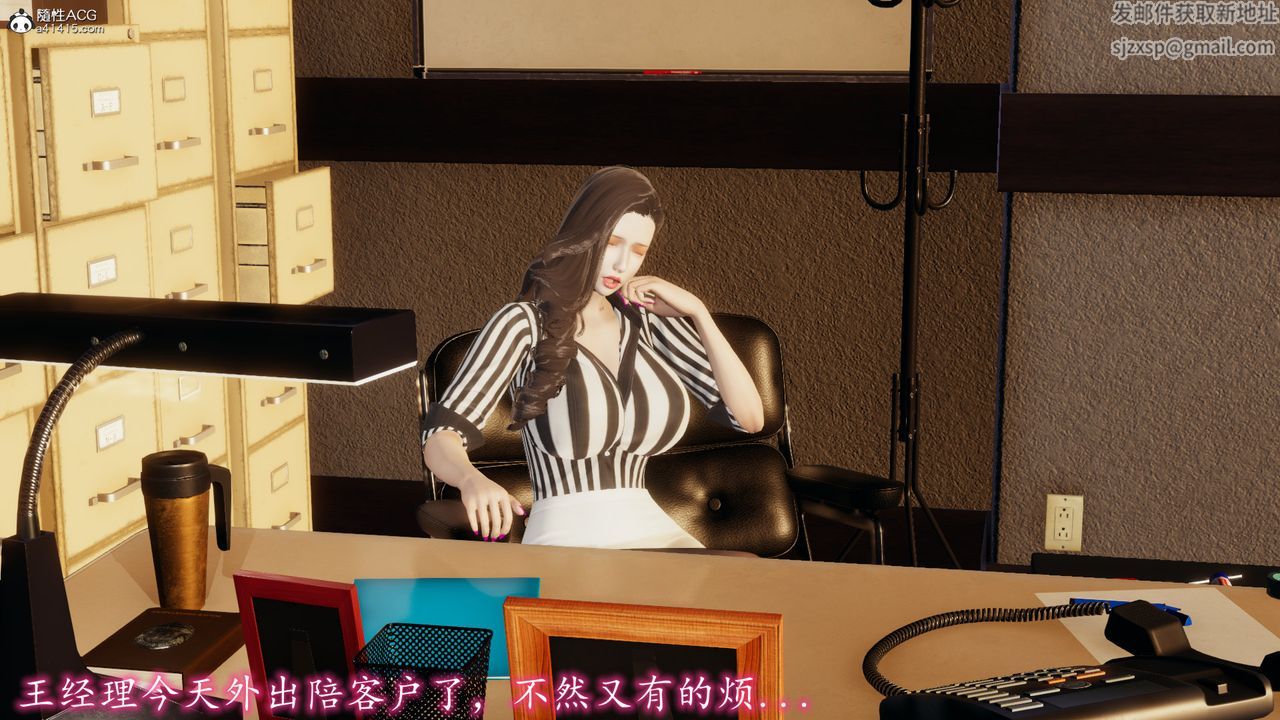 [3D]丝袜辣妈张静第04话