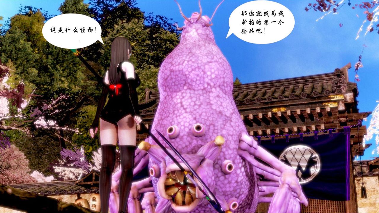 [3D]蝴蝶之殇第一季第04话