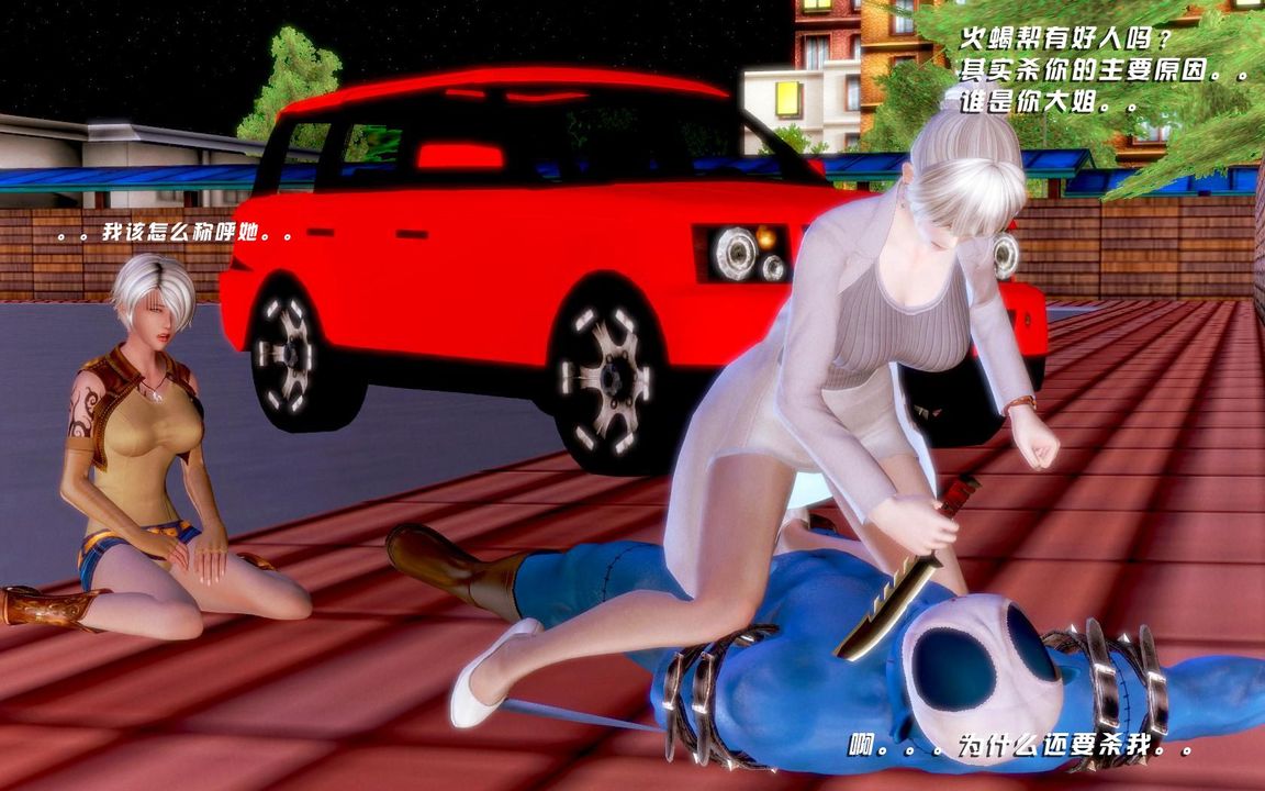 [3D]蝴蝶之殇第一季第05话