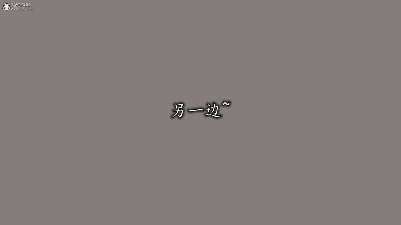 [3D]丝袜辣妈张静第05话