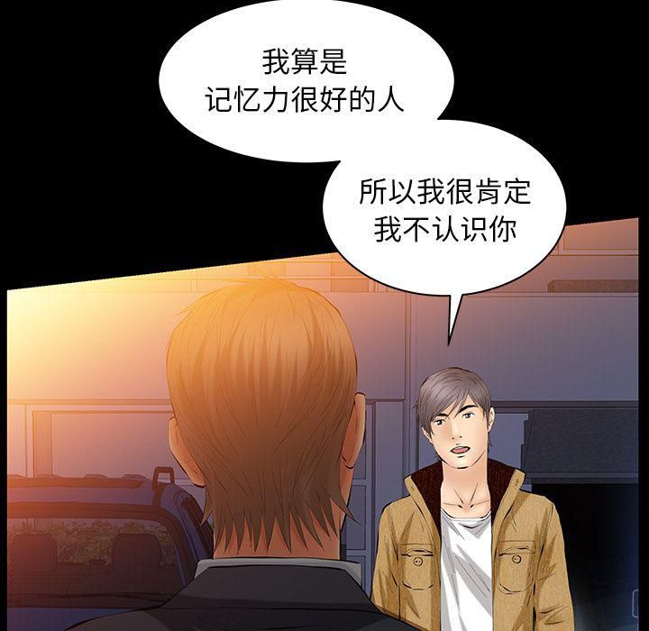 羁绊第38话