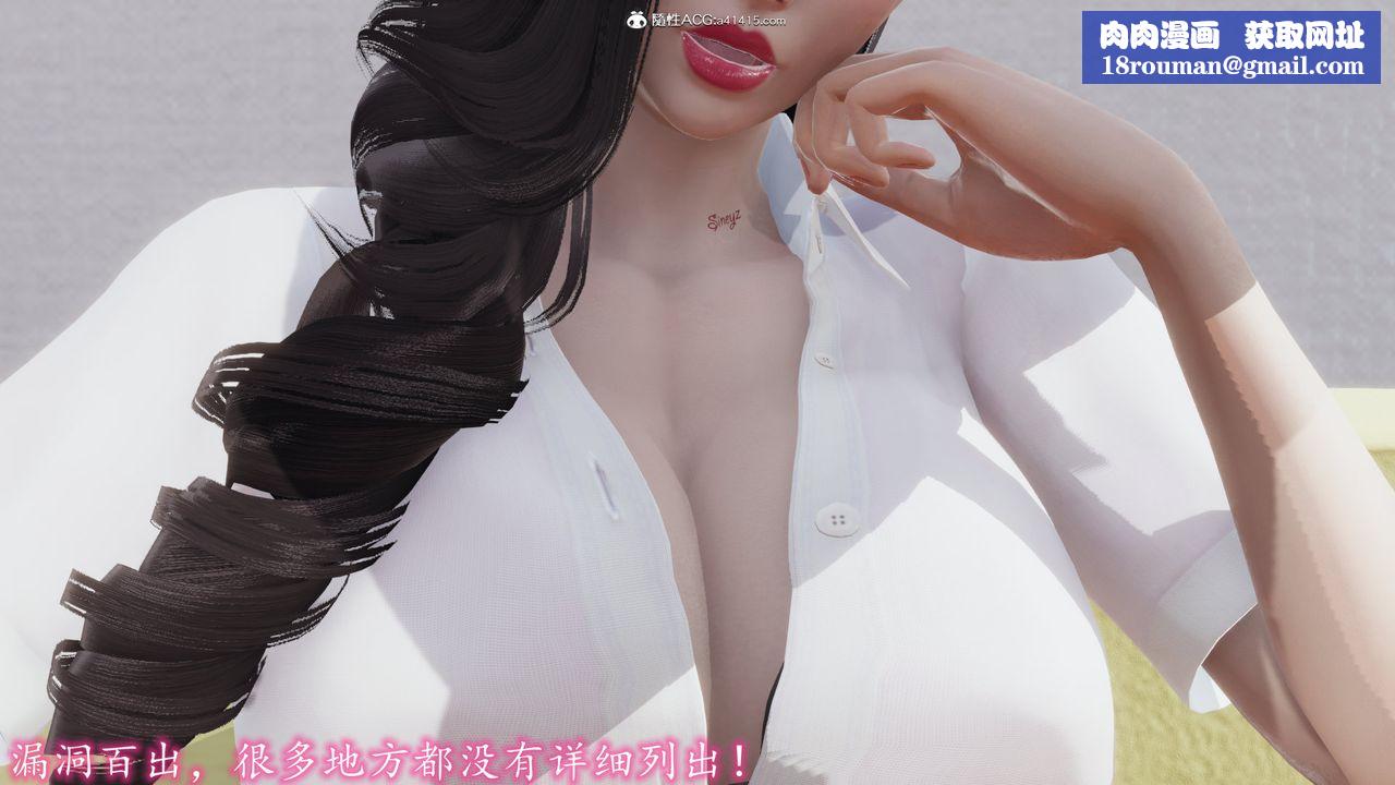 [3D]丝袜辣妈张静第05话