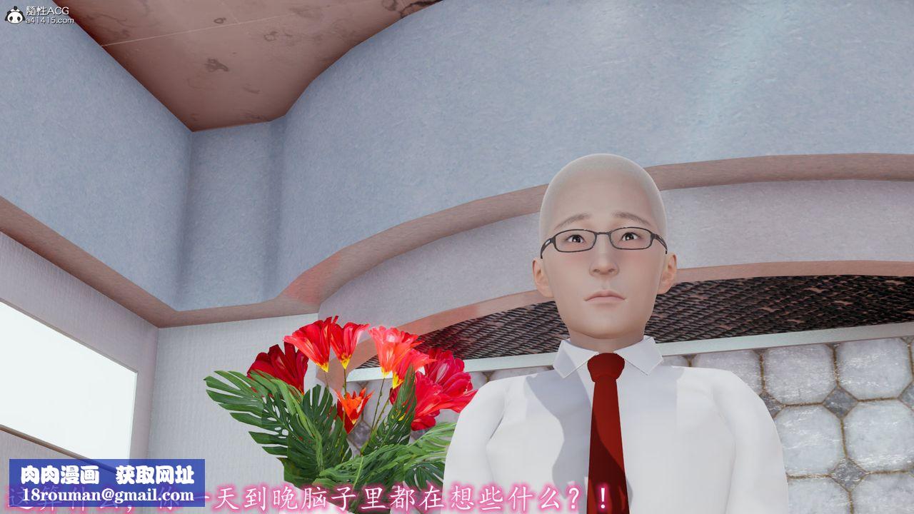 [3D]絲襪辣媽張靜第05話