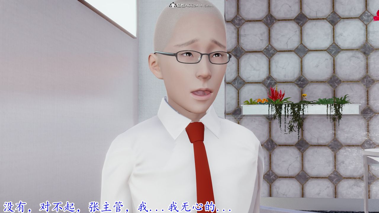 [3D]丝袜辣妈张静第05话