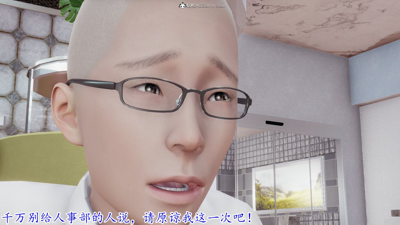 [3D]丝袜辣妈张静第05话