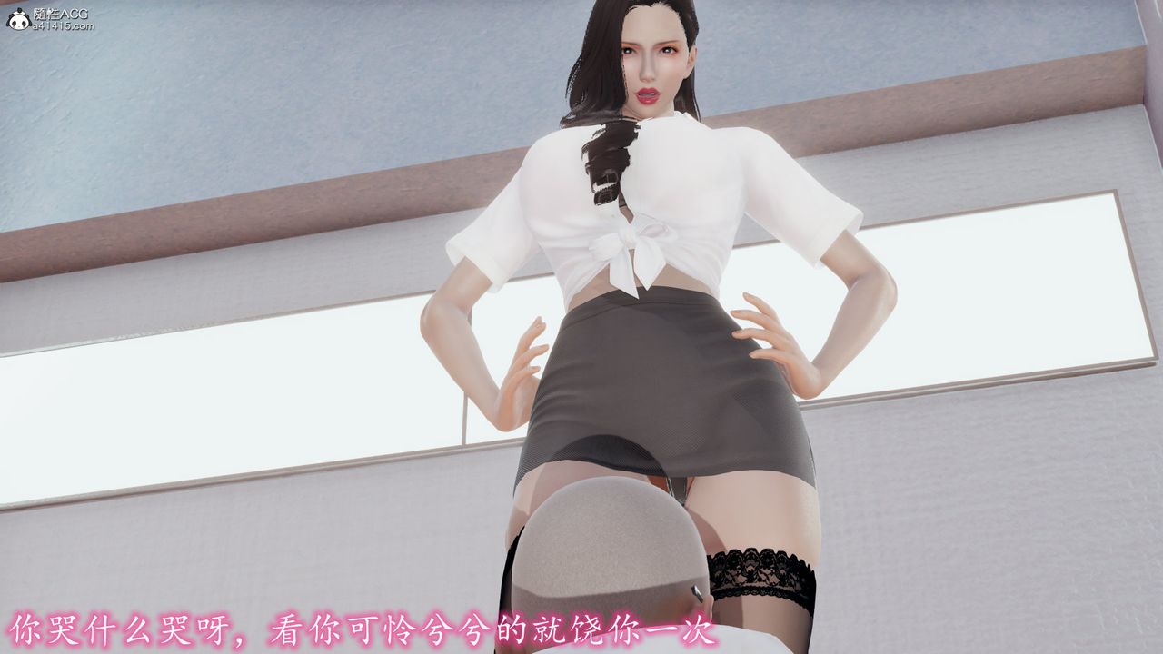 [3D]丝袜辣妈张静第05话