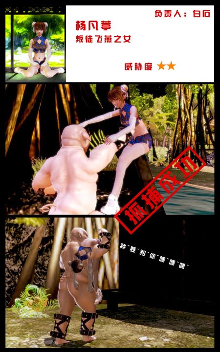 [3D]蝴蝶之殇第一季第06话