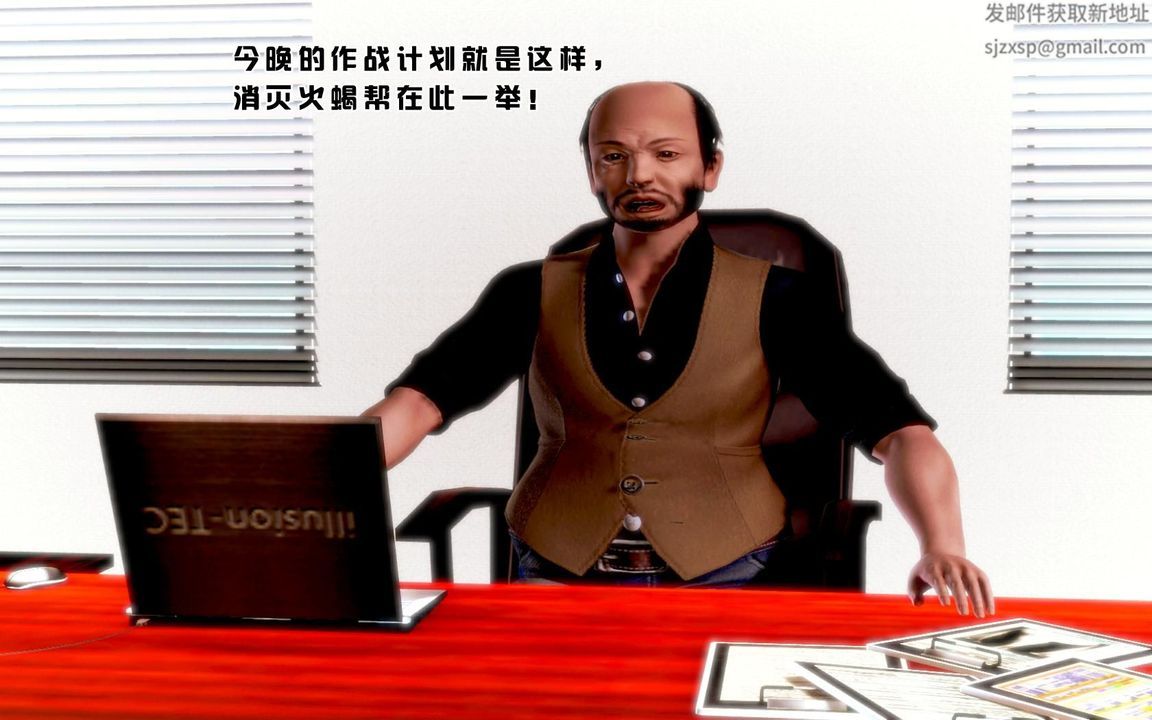 [3D]蝴蝶之殤第一季第06話