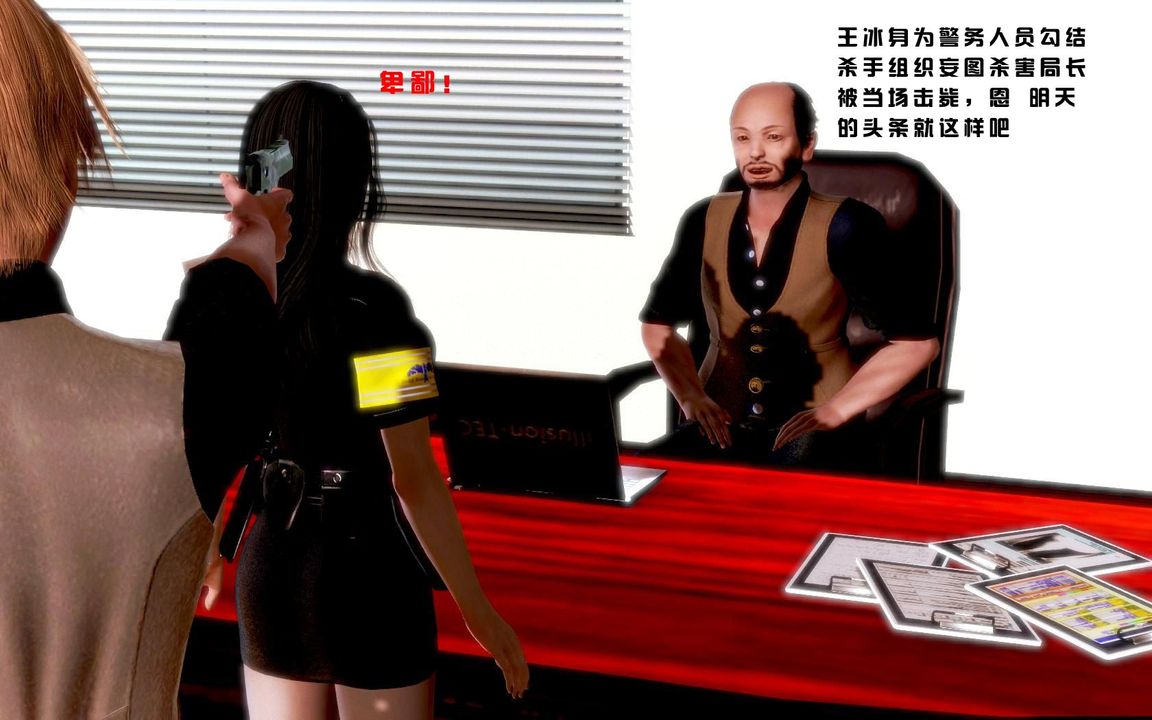 [3D]蝴蝶之殇第一季第06话