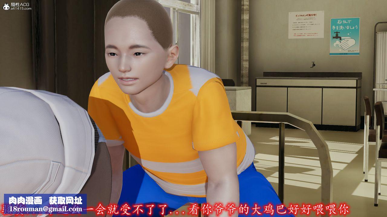 [3D]丝袜辣妈张静第07话