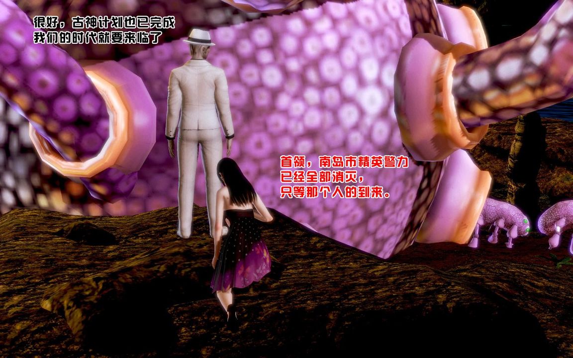 [3D]蝴蝶之殇第一季第07话